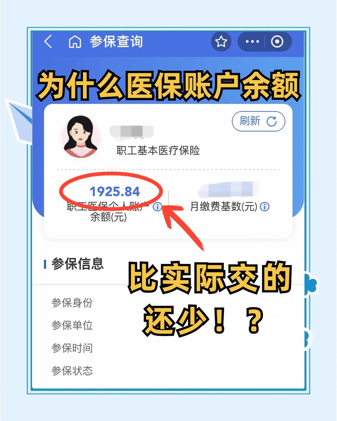 杞县最新医保卡余额回收联系方式方法分析(最方便真实的杞县医保卡余额出售方法)
