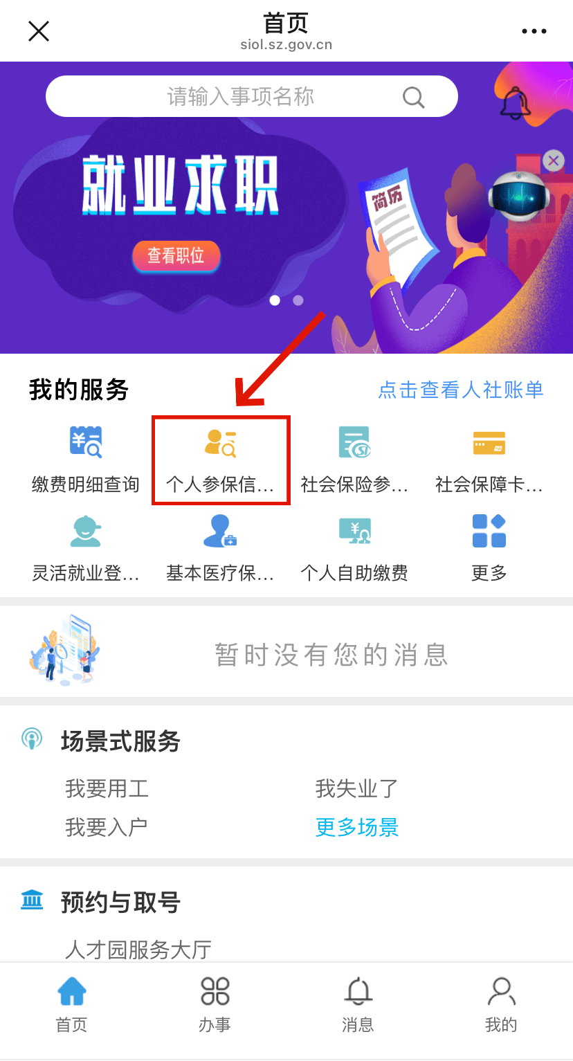 杞县最新24小时套社保卡微信方法分析(最方便真实的杞县24小时套社保卡 微信方法)