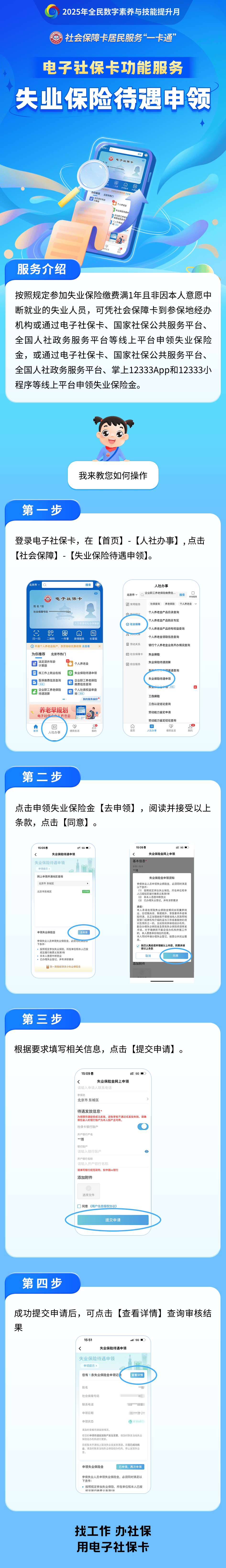杞县最新24小时套社保卡微信烟台方法分析(最方便真实的杞县烟台 社保卡方法)